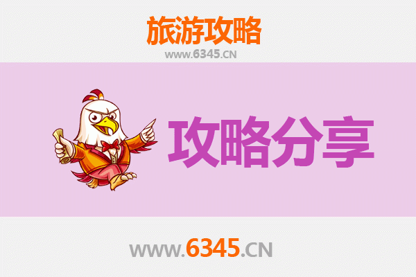 宣城宁国出发湄洲岛旅游攻略：跟团还是自由行？