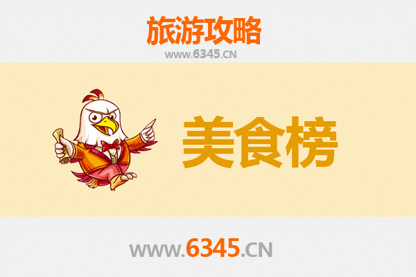 宁国美食排行榜TOP10：舌尖上的皖南风味之旅