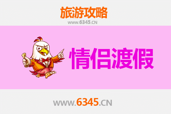 宣城宁国情侣浪漫之旅：山水相依的私密时光