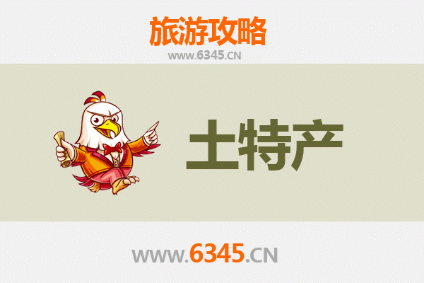 宣城宁国旅游必带土特产推荐：地道美食与手信精选