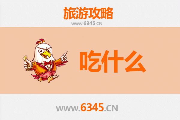 宁国美食终极指南：资深博主带你吃遍皖南风味