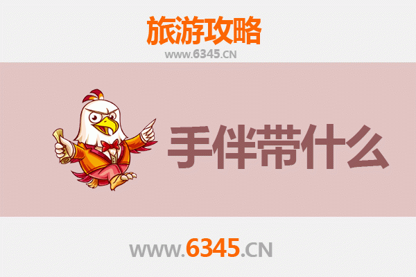 皖南出发，山海之约：宁国至南澳岛深度自驾游全攻略与手信指南